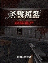 game pic for Zombie Nazis Killing Machine CN